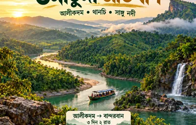 ২য় দিন